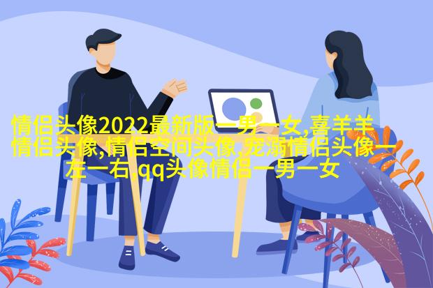 2023甜蜜又搞怪的CP情侣头像(共16张)