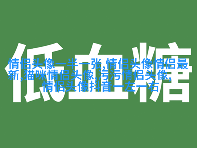 一辈子财气又顺利微信头像(22张)