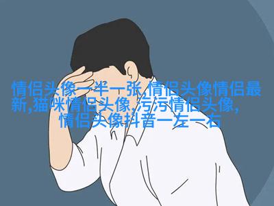 一辈子财气又顺利微信头像(22张)